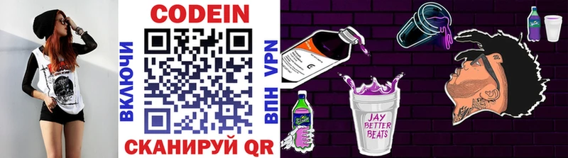 наркотики  Североуральск  Codein Purple Drank 